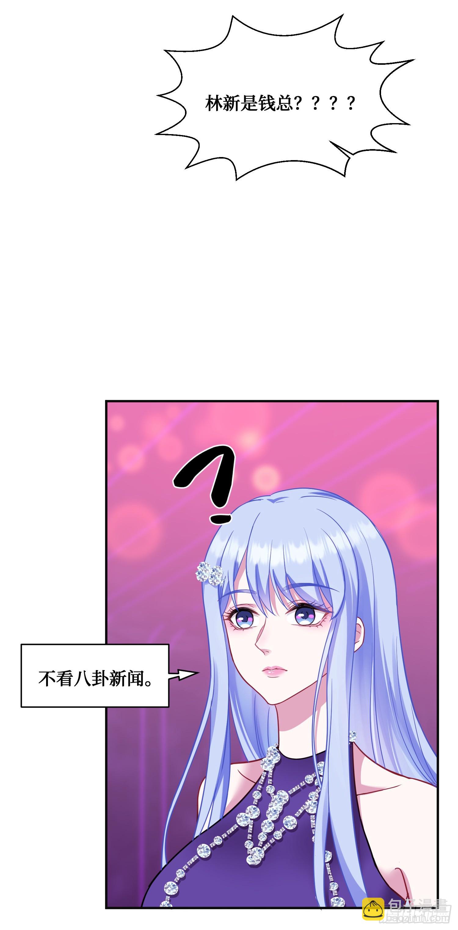 第7话：他就是&ldquo;钱总&rdquo;？！(1/2)-第8话