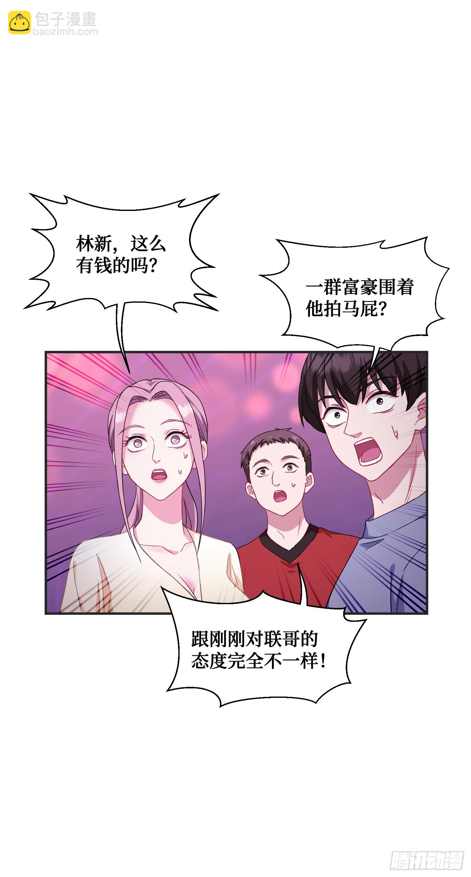 第7话：他就是&ldquo;钱总&rdquo;？！(1/2)-第8话