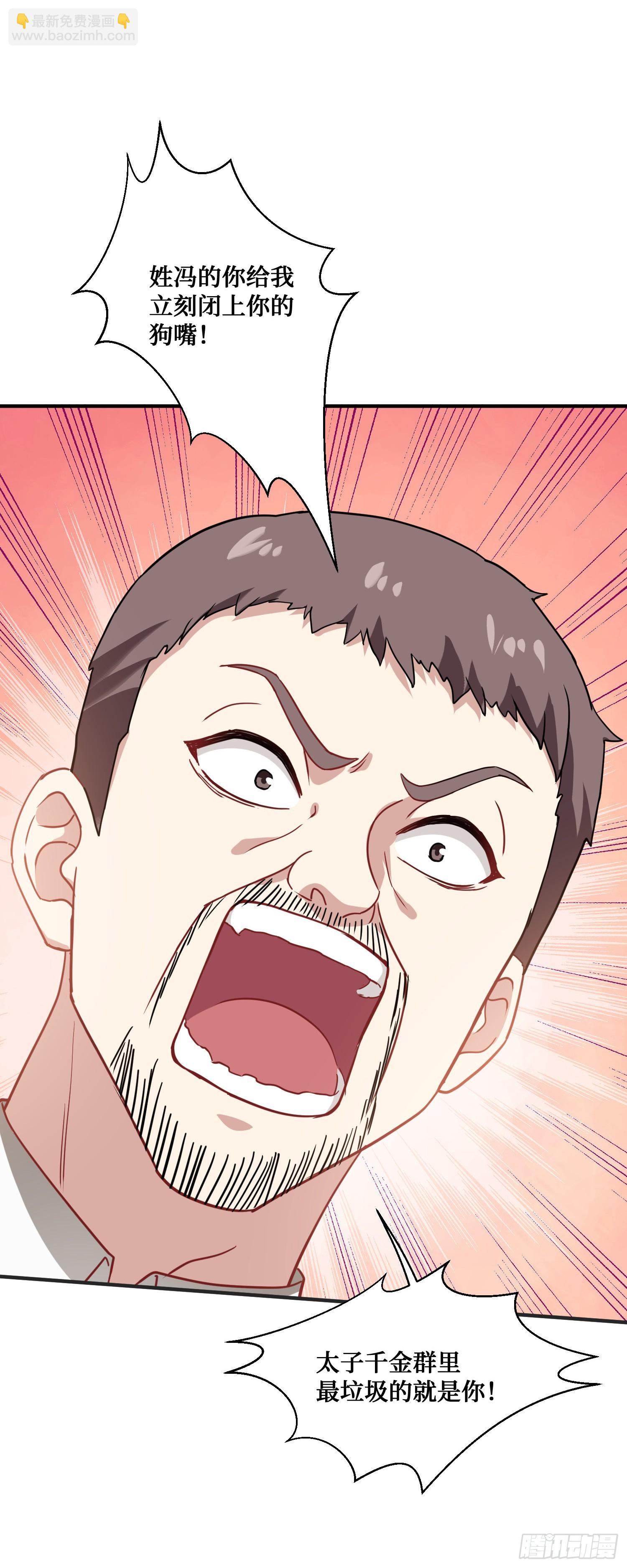 第7话：他就是&ldquo;钱总&rdquo;？！(1/2)-第8话