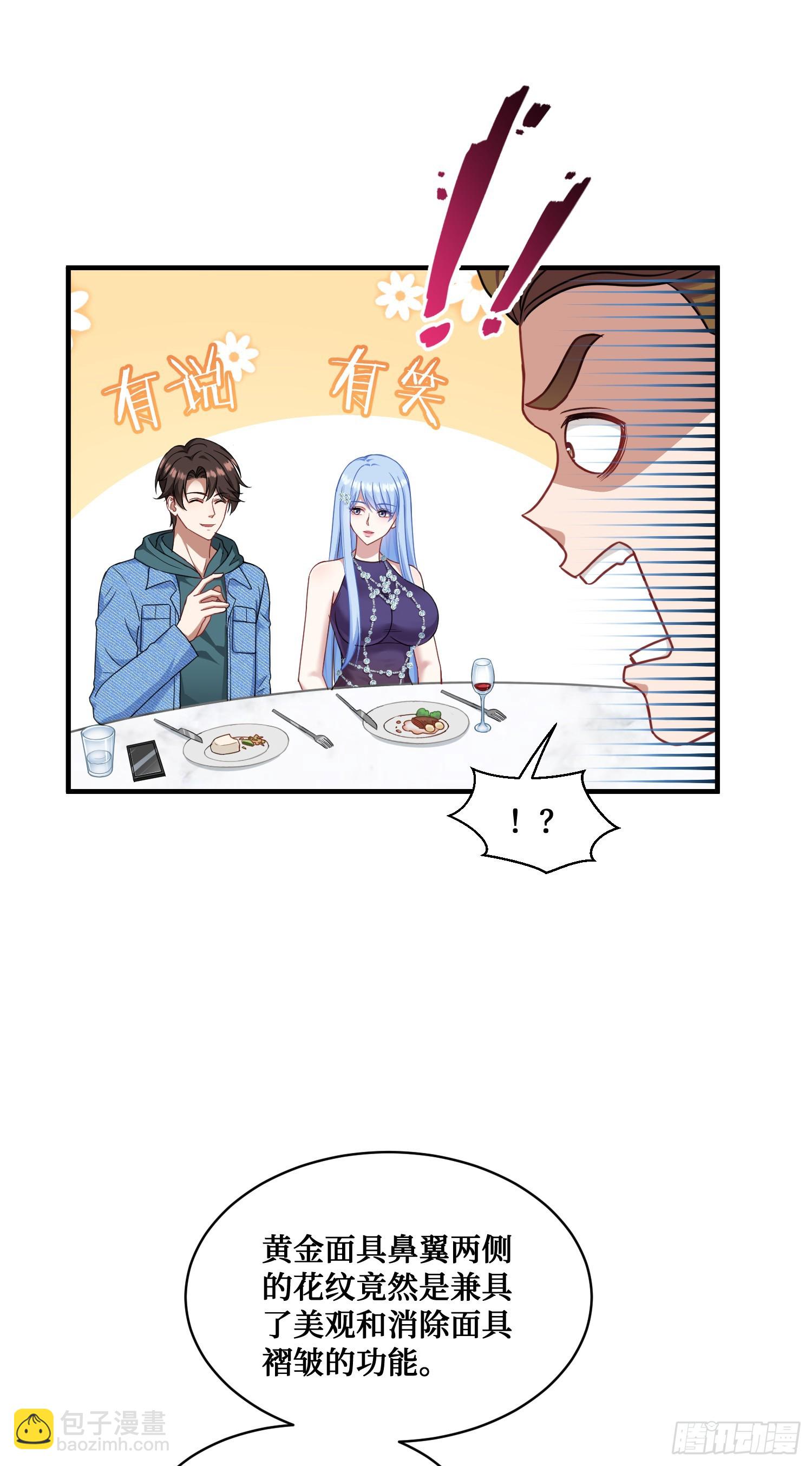 第7话：他就是&ldquo;钱总&rdquo;？！(1/2)-第8话