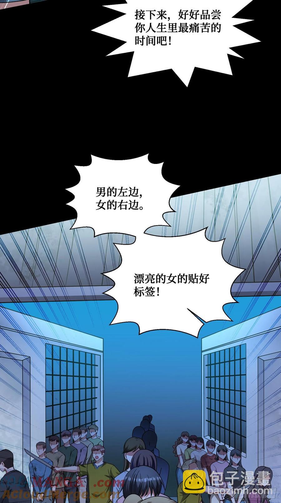 第77话：噶腰子！（狗头）(1/2)-第78话