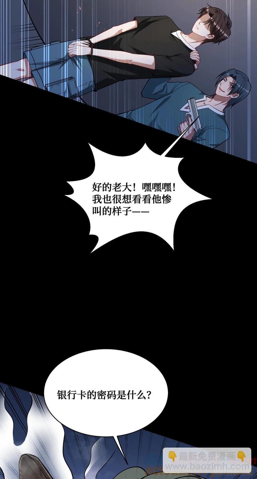 第77话：噶腰子！（狗头）(1/2)-第78话