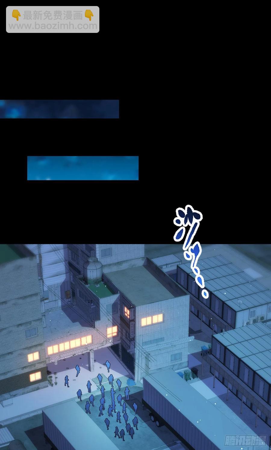 第77话：噶腰子！（狗头）(1/2)-第78话