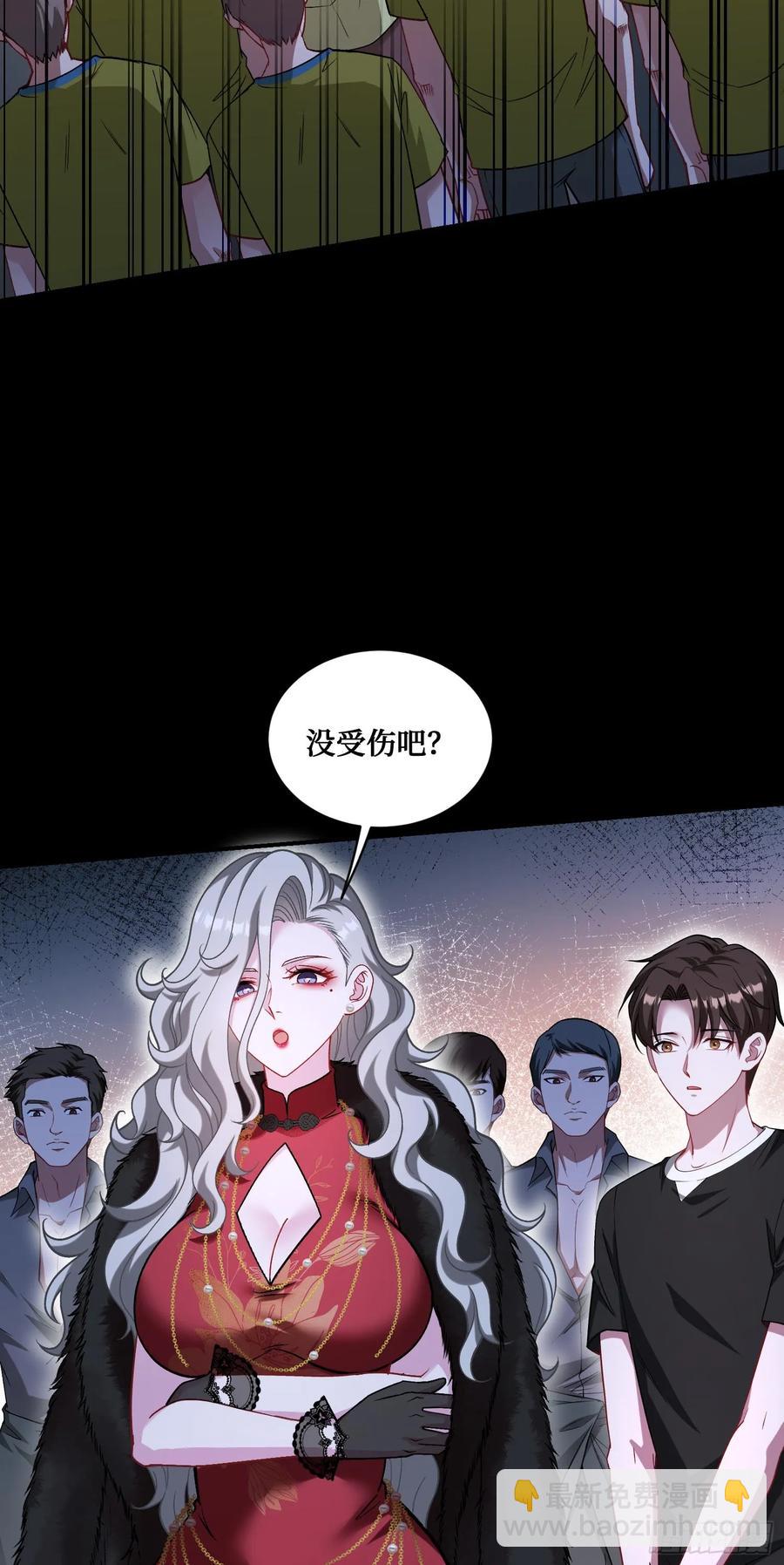 第77话：噶腰子！（狗头）(1/2)-第78话
