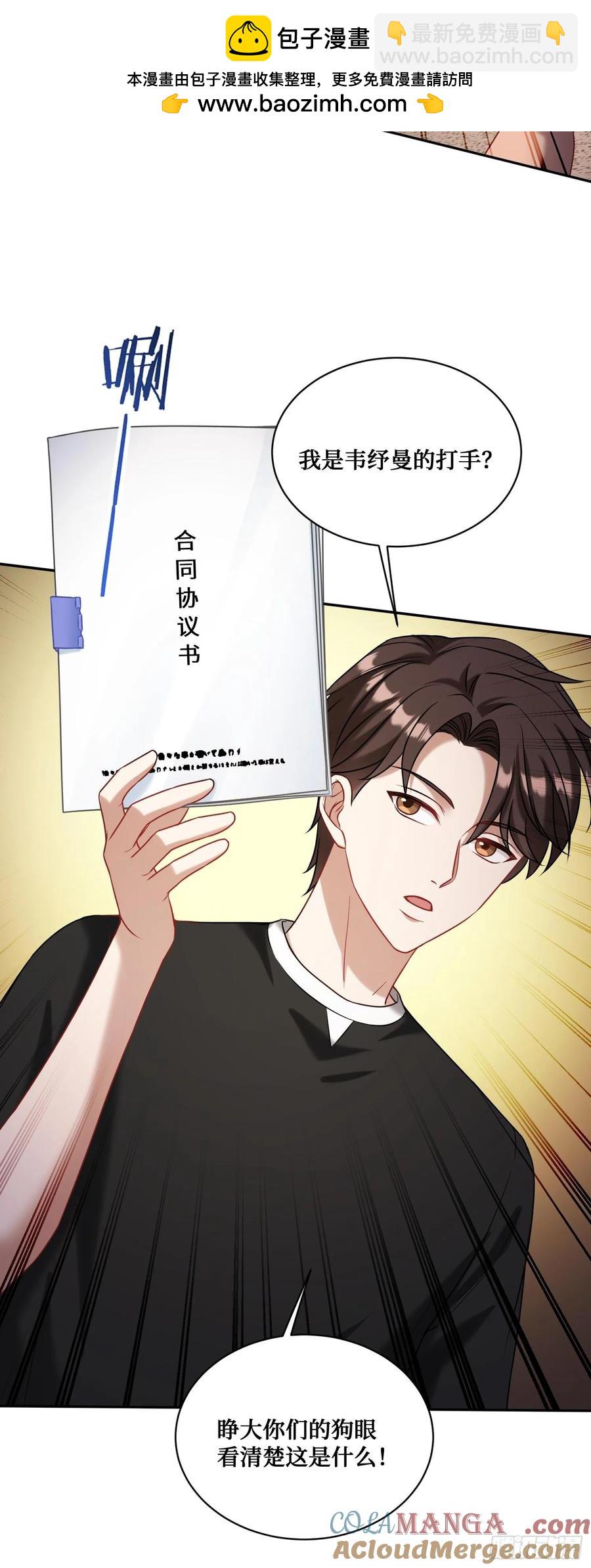 第79话：有钱才是王道(1/2)-第80话