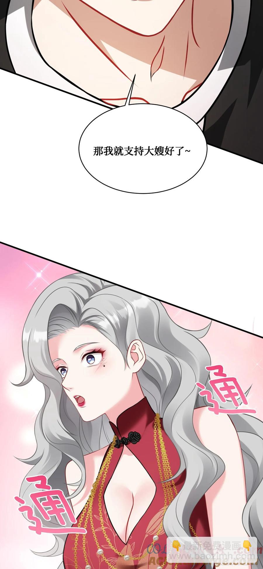 第79话：有钱才是王道(1/2)-第80话