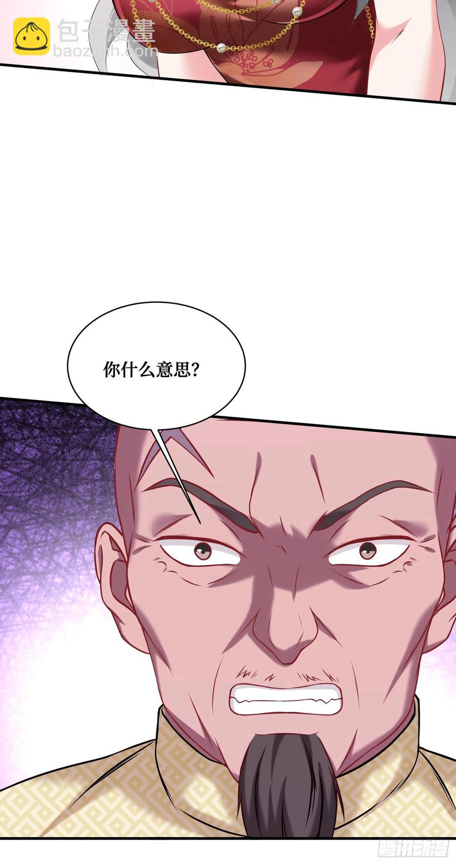 第79话：有钱才是王道(1/2)-第80话