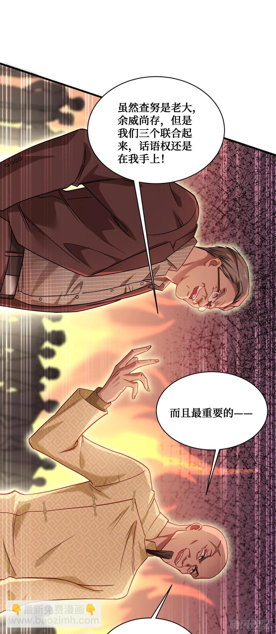 第79话：有钱才是王道(1/2)-第80话