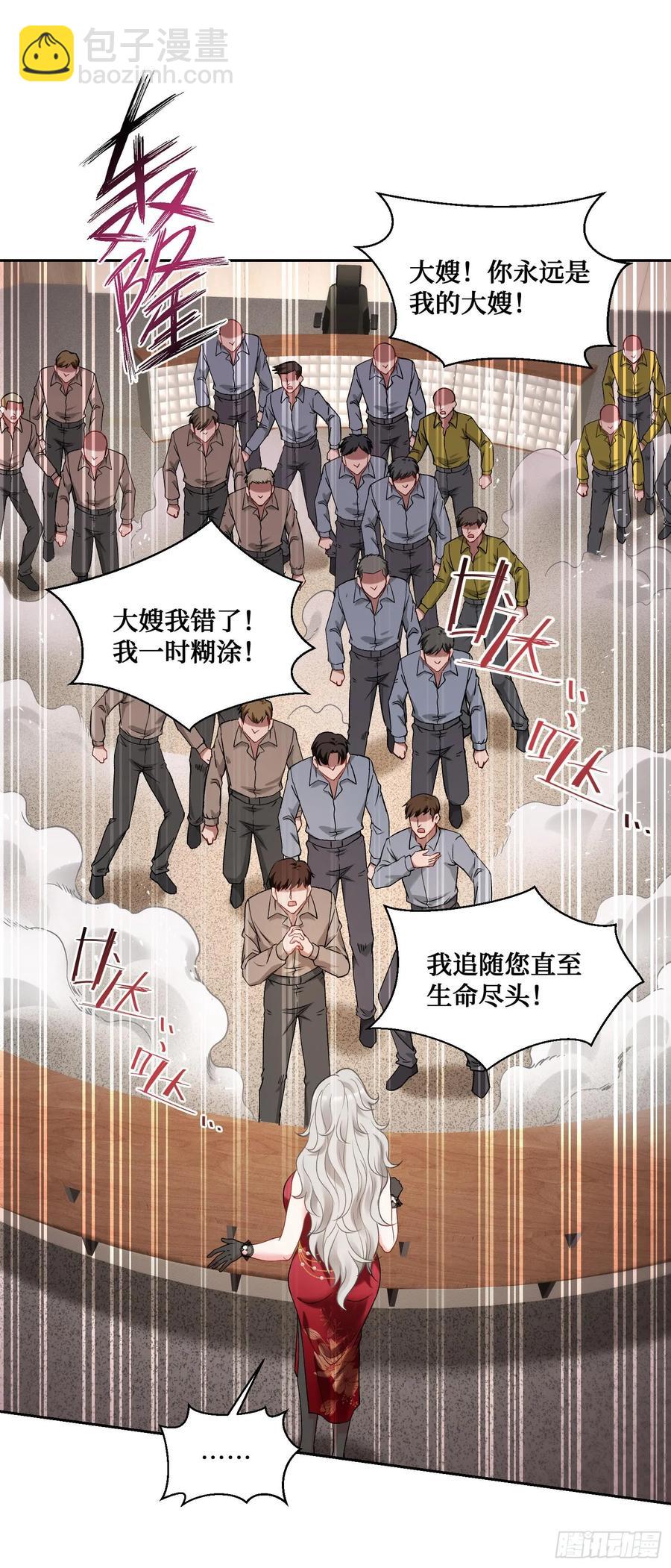 第79话：有钱才是王道(1/2)-第80话