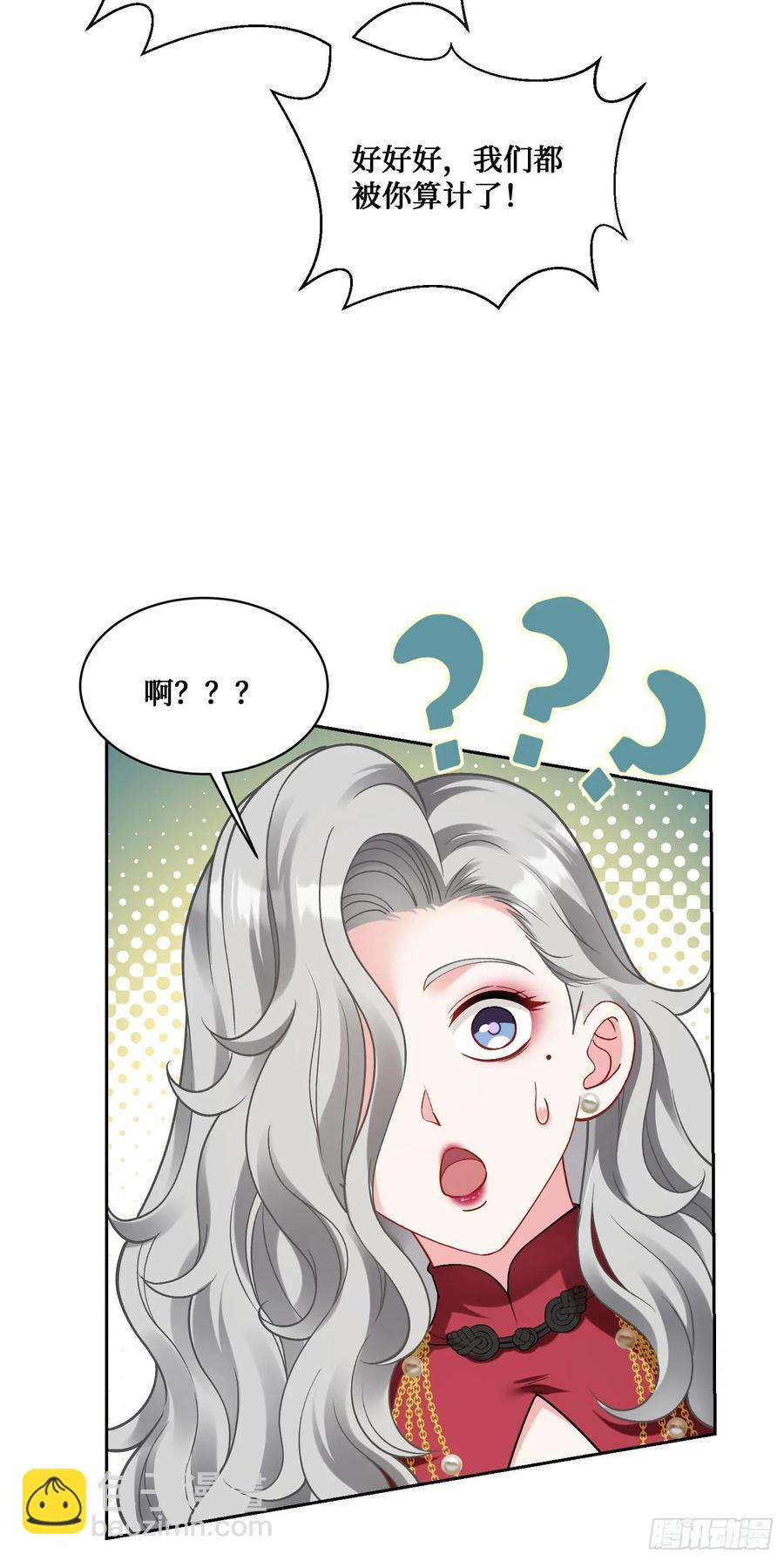 第79话：有钱才是王道(1/2)-第80话