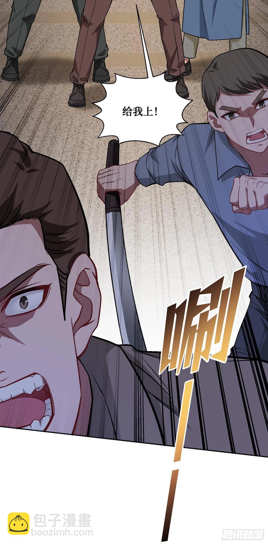 第79话：有钱才是王道(1/2)-第80话
