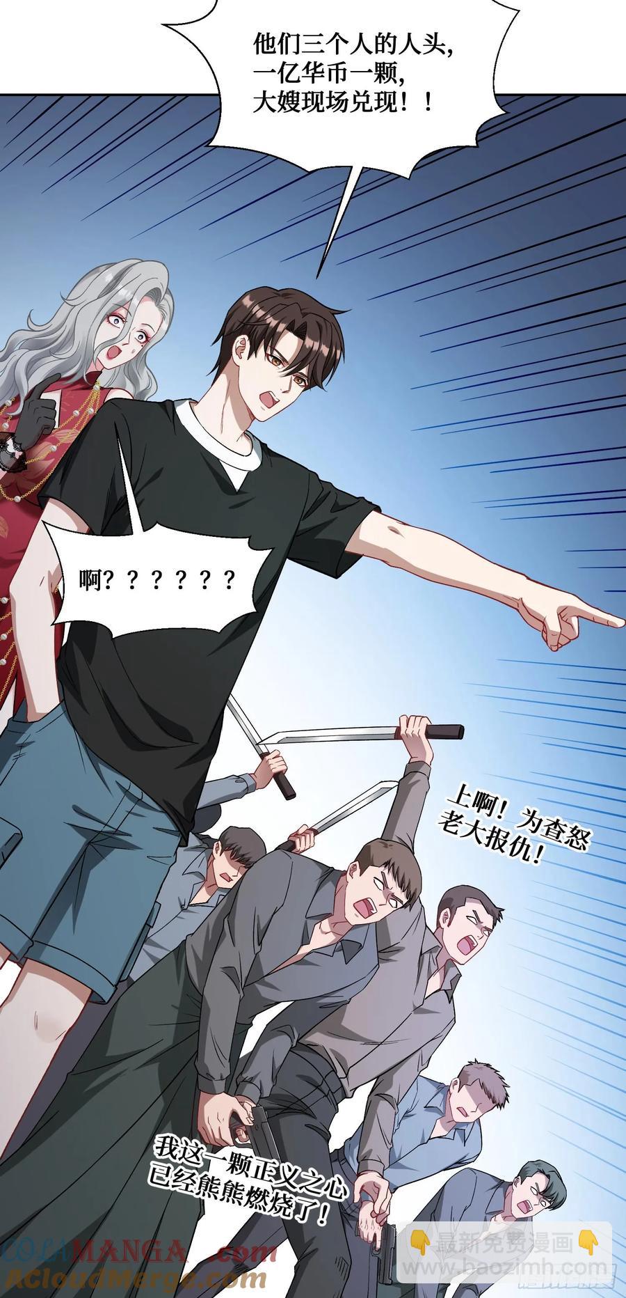 第79话：有钱才是王道(1/2)-第80话