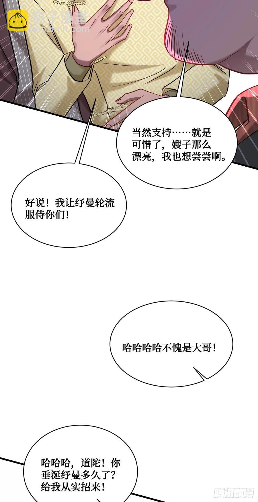 第79话：有钱才是王道(1/2)-第80话
