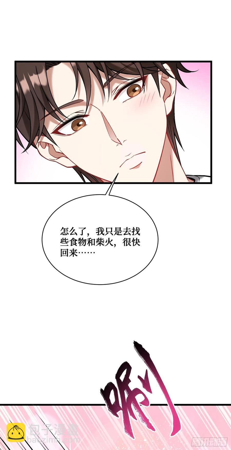 第81话：荒岛求生(1/2)-第82话
