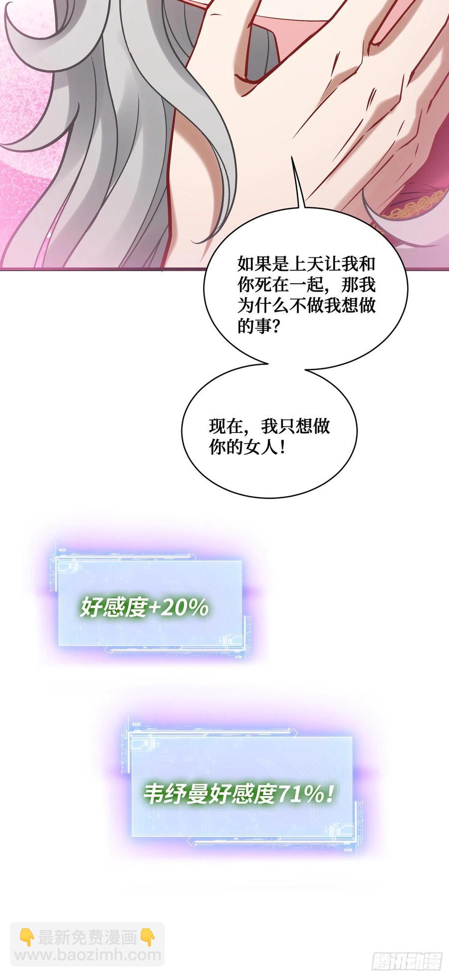 第81话：荒岛求生(1/2)-第82话