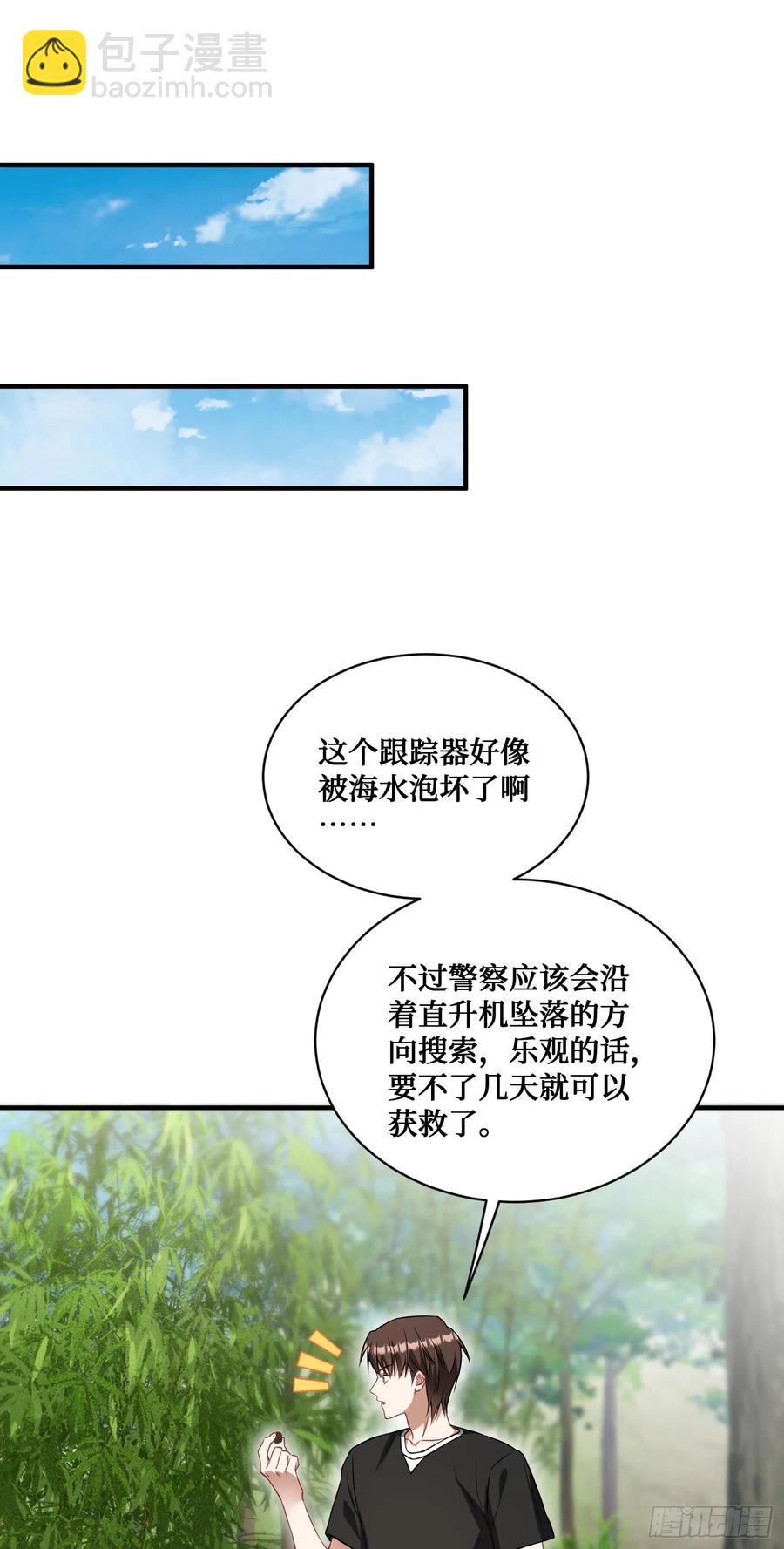 第81话：荒岛求生(1/2)-第82话