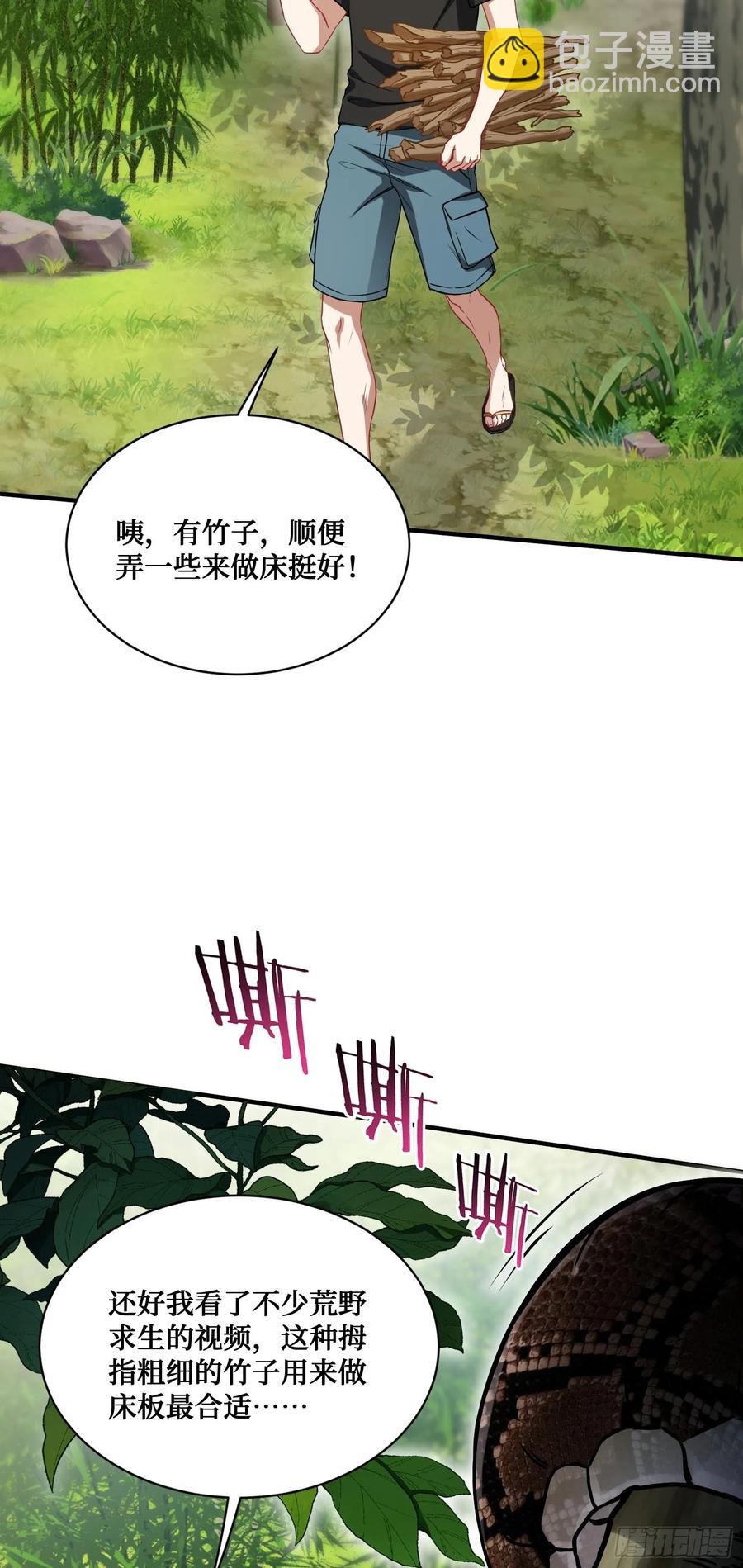 第81话：荒岛求生(1/2)-第82话