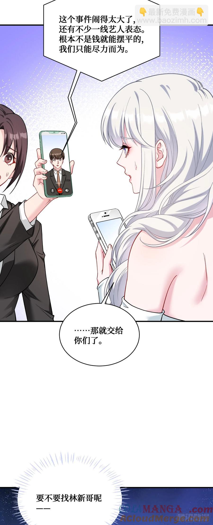第84话：瓜来-第84话