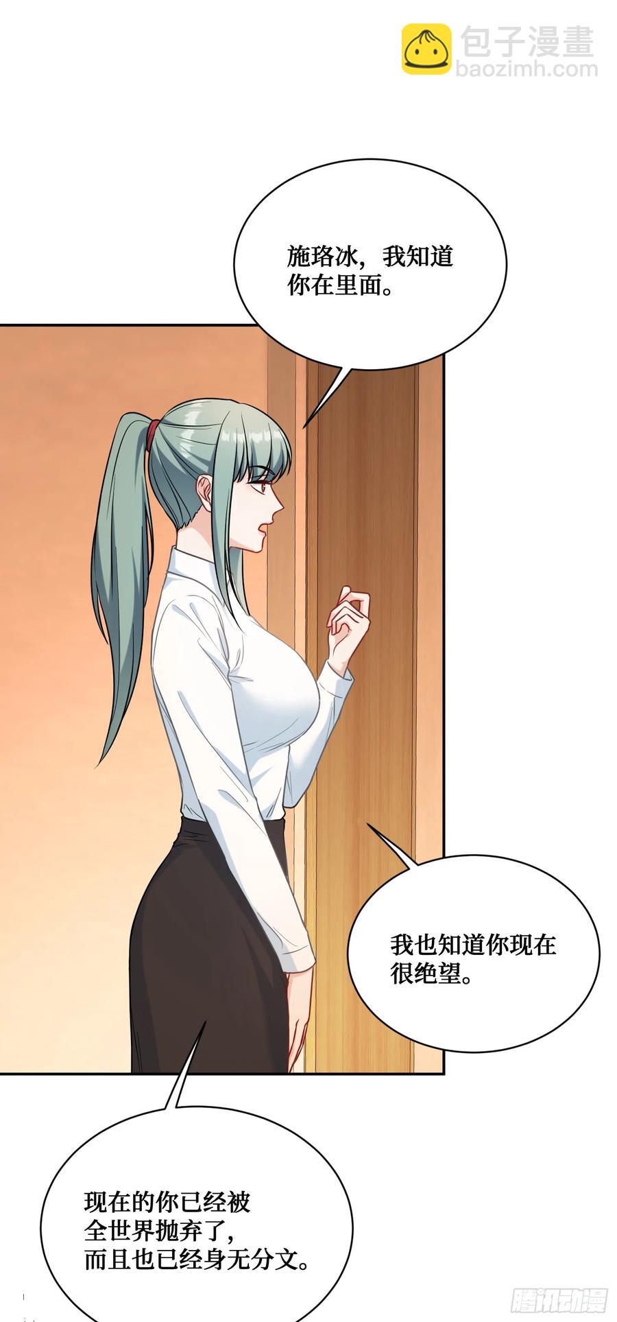 第84话：瓜来-第84话