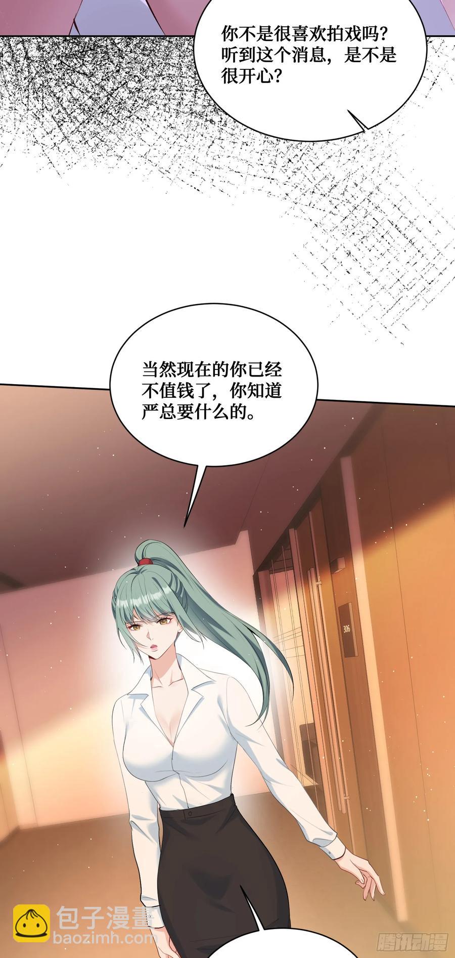 第84话：瓜来-第84话