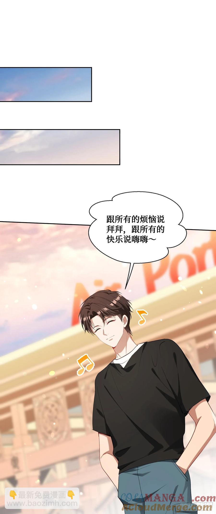 第84话：瓜来-第84话