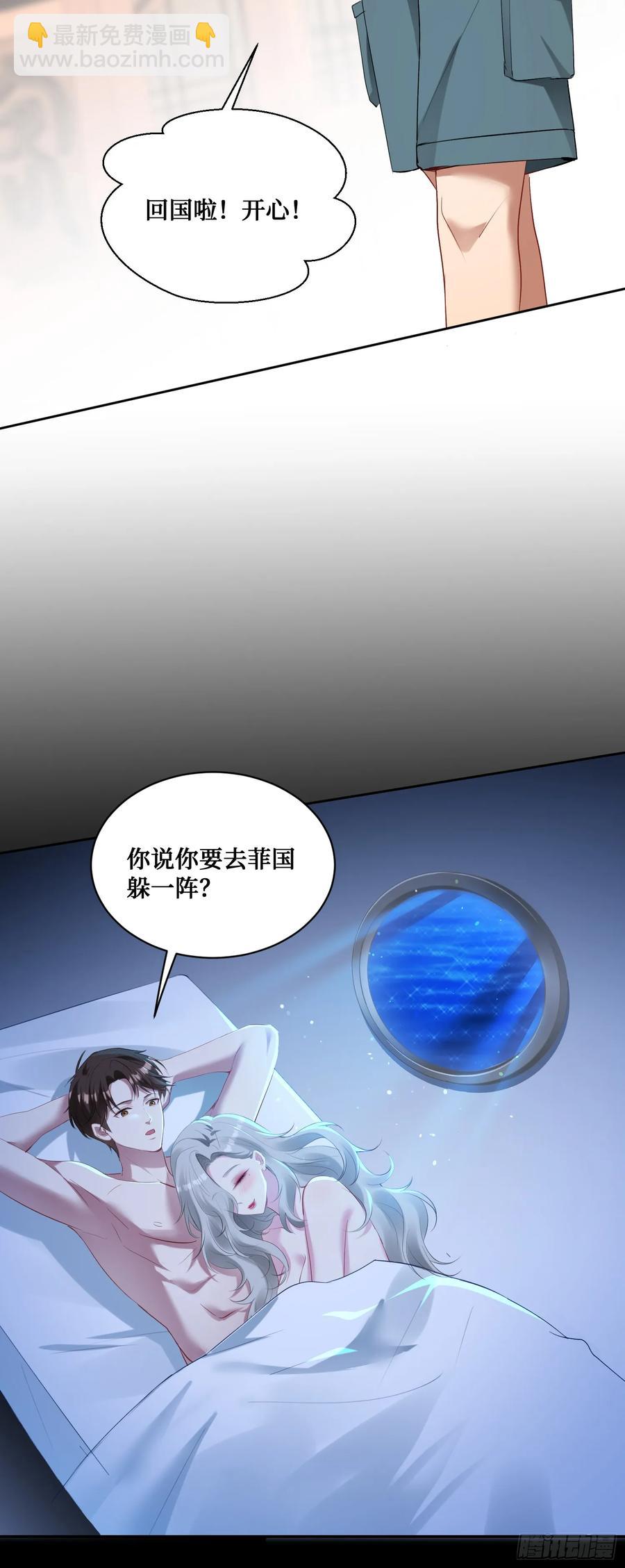 第84话：瓜来-第84话