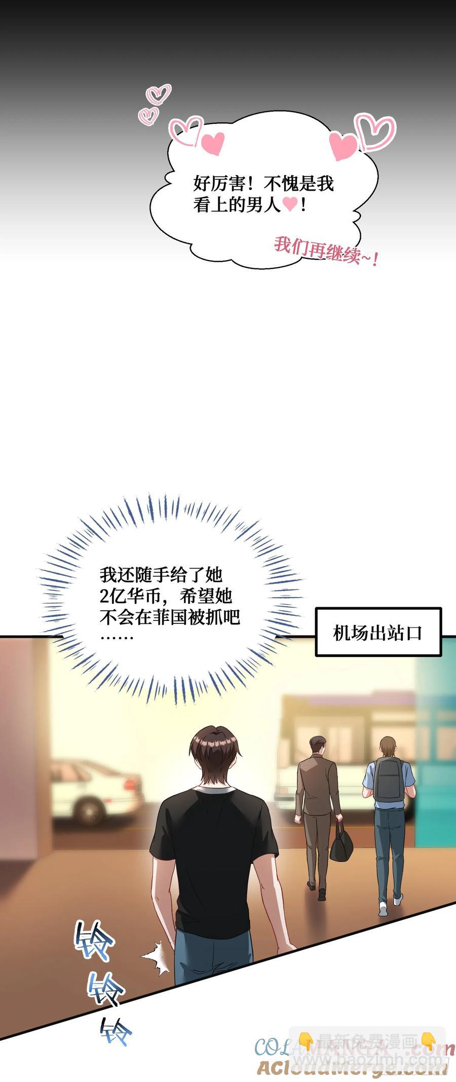 第84话：瓜来-第84话