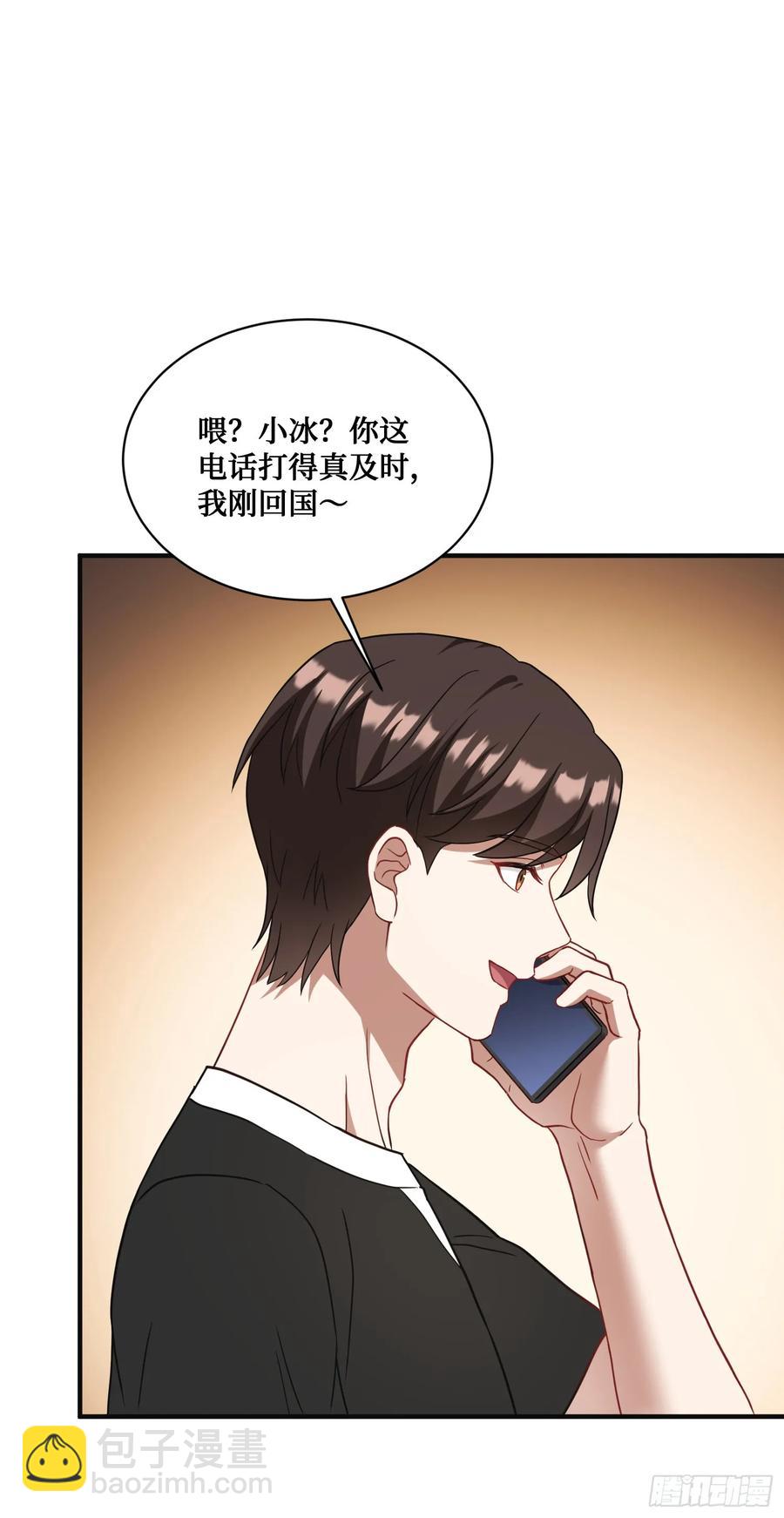 第84话：瓜来-第84话