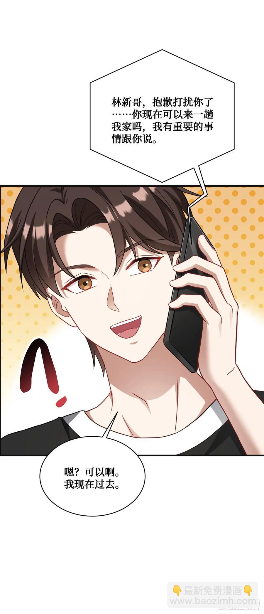 第84话：瓜来-第84话