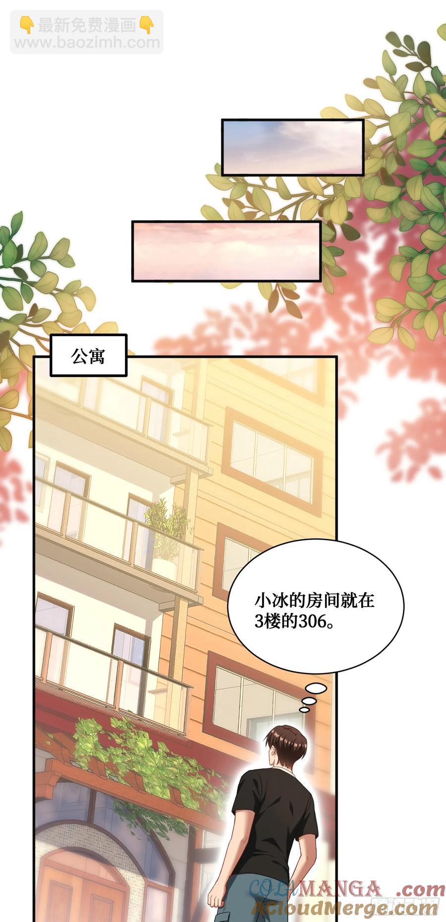 第84话：瓜来-第84话
