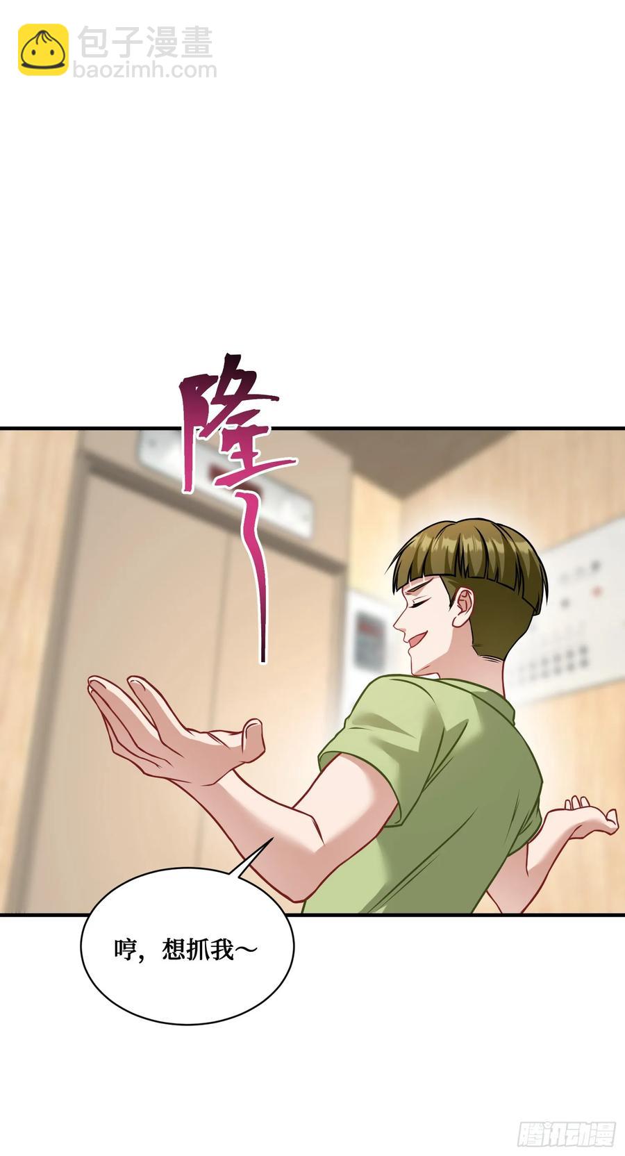 第84话：瓜来-第84话