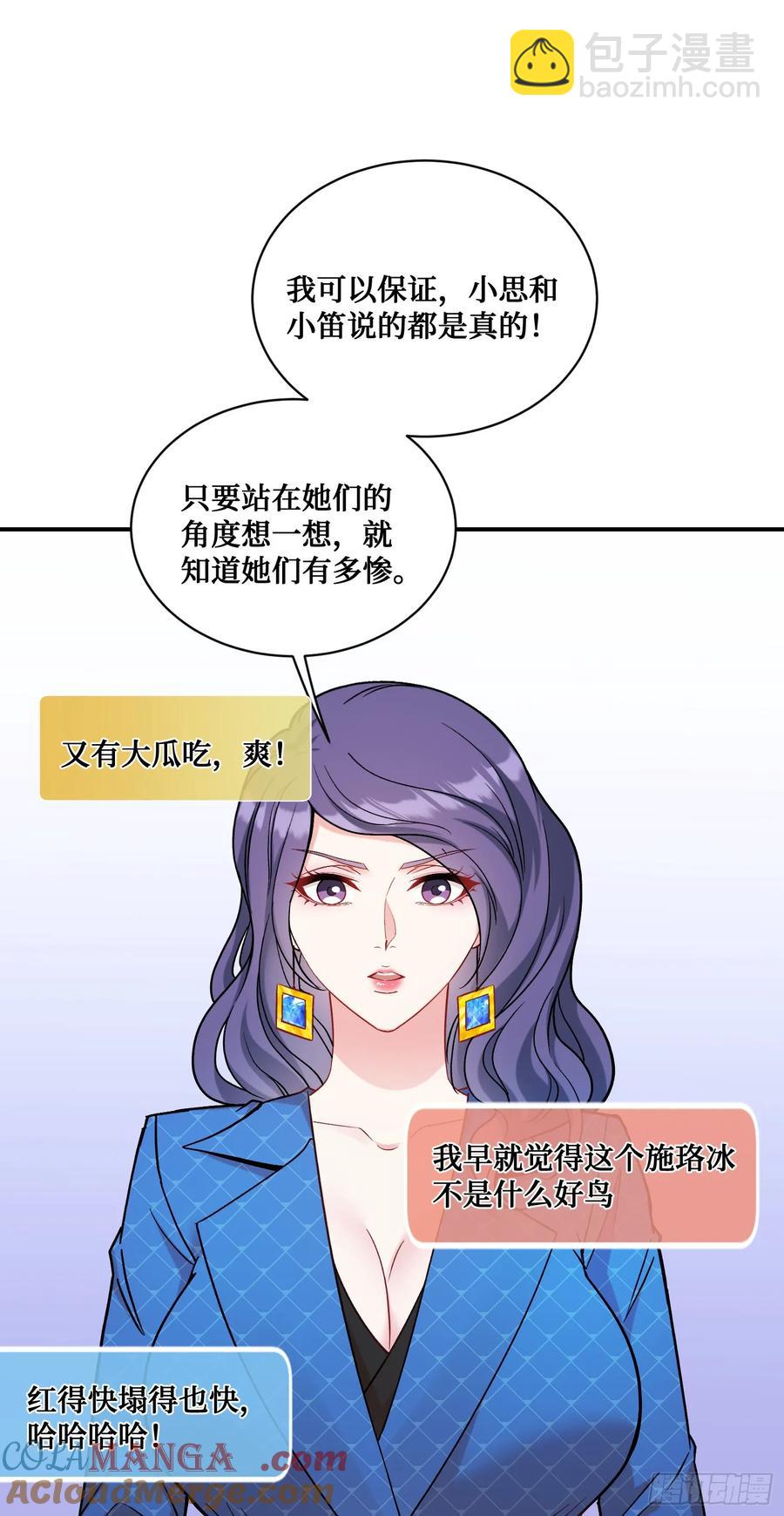 第84话：瓜来-第84话