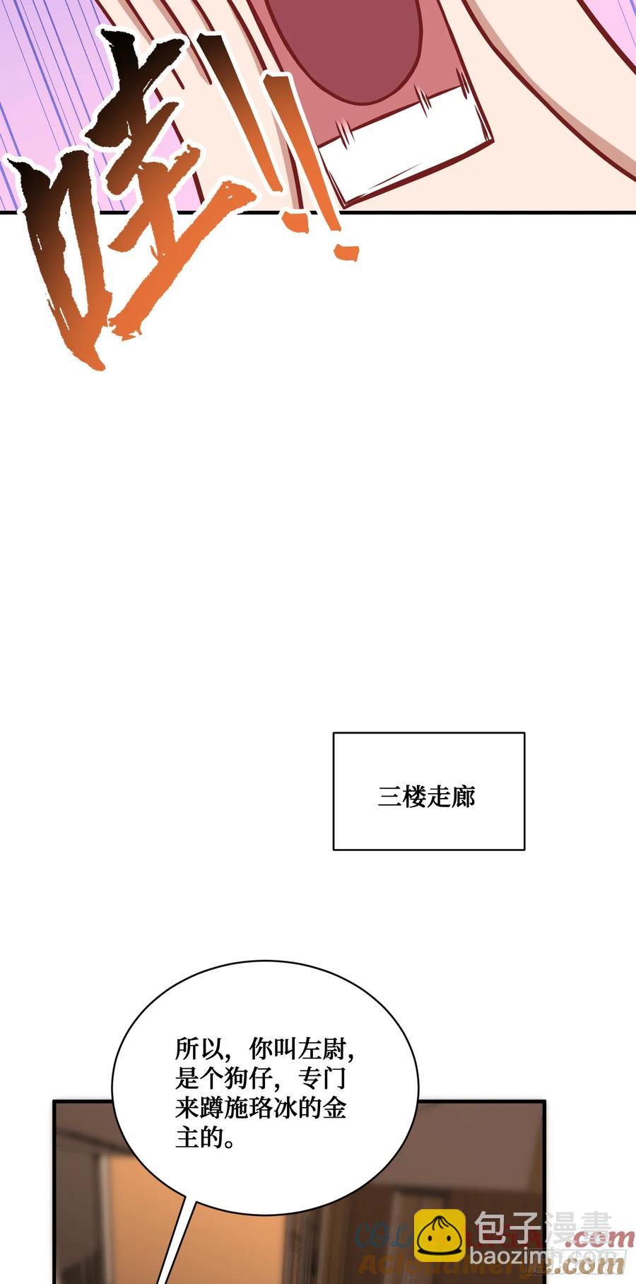 第84话：瓜来-第84话
