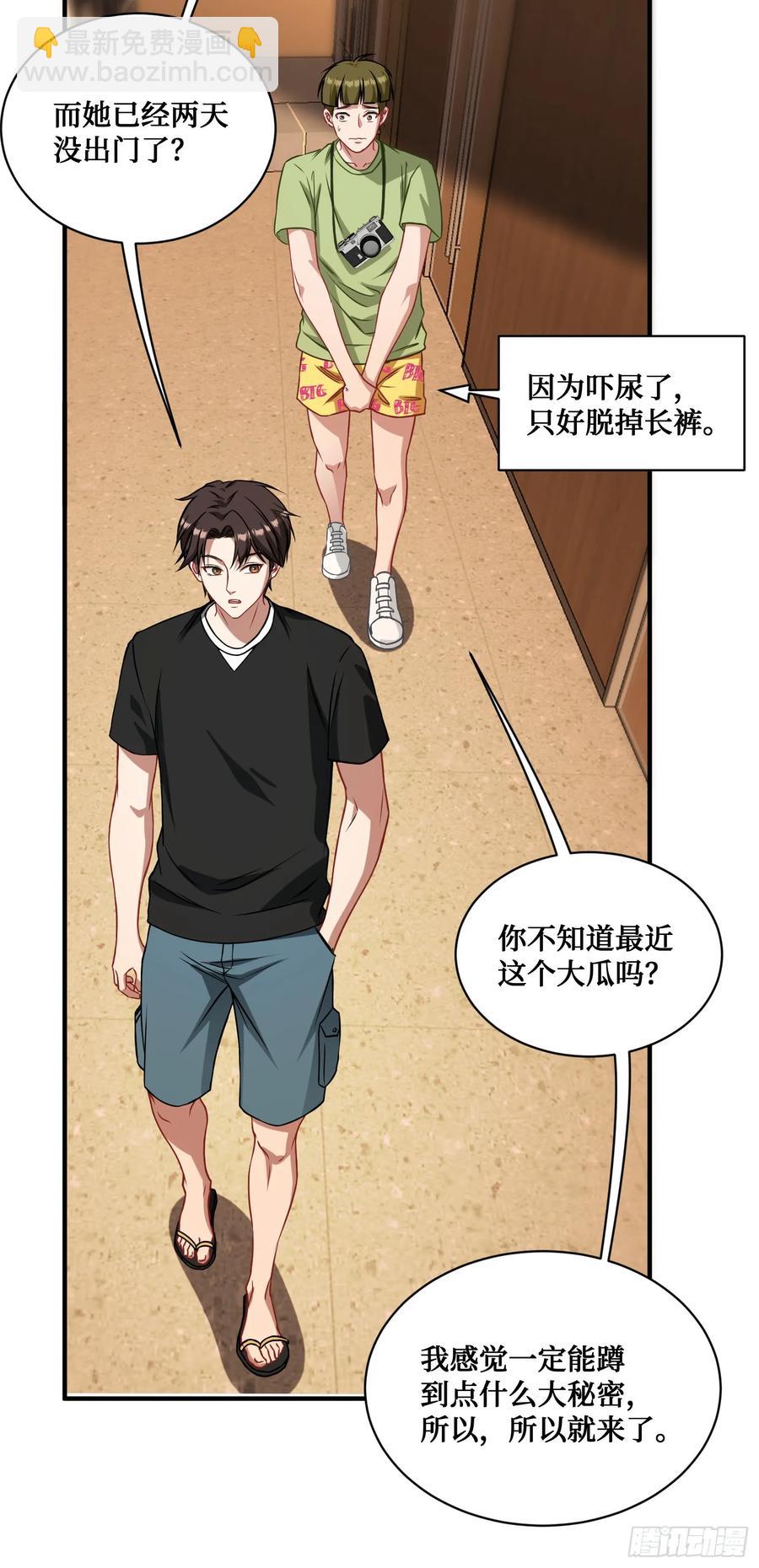 第84话：瓜来-第84话