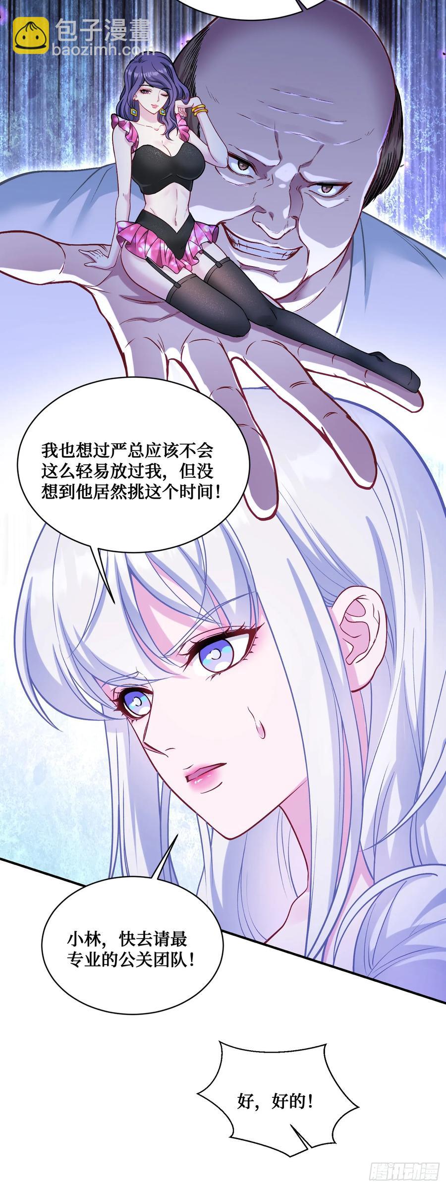 第84话：瓜来-第84话