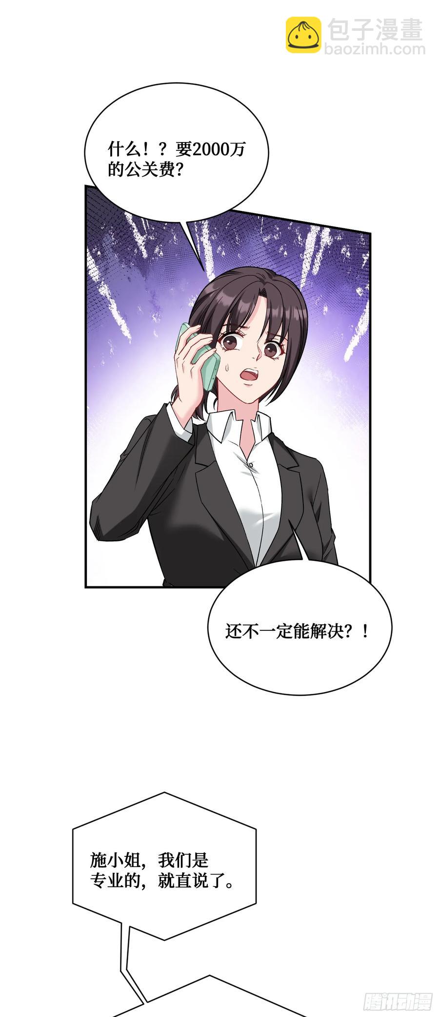 第84话：瓜来-第84话