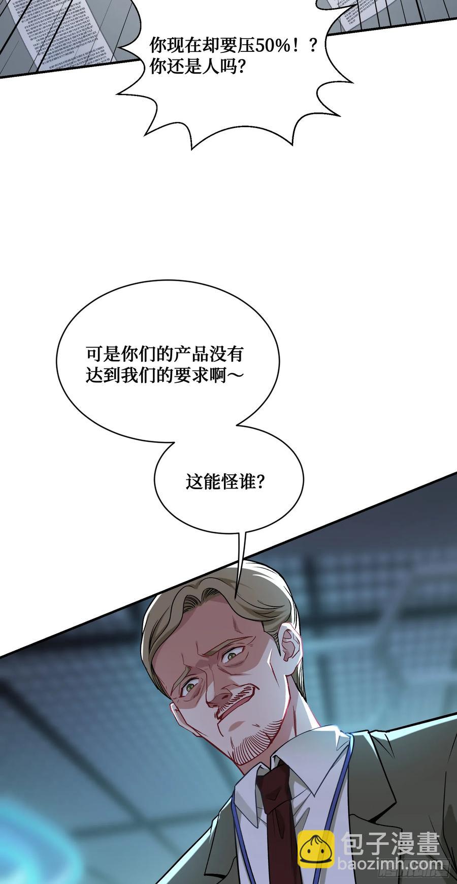 第87话：我绝不认输！(1/2)-第90话