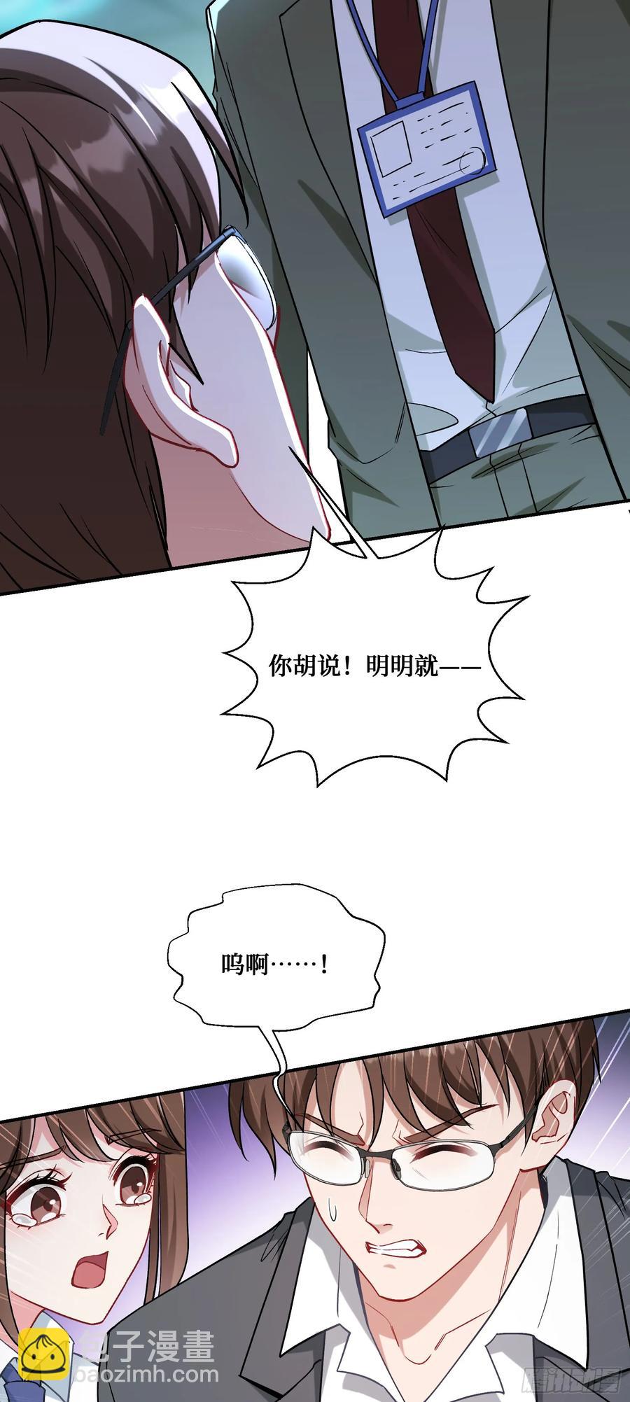 第87话：我绝不认输！(1/2)-第90话
