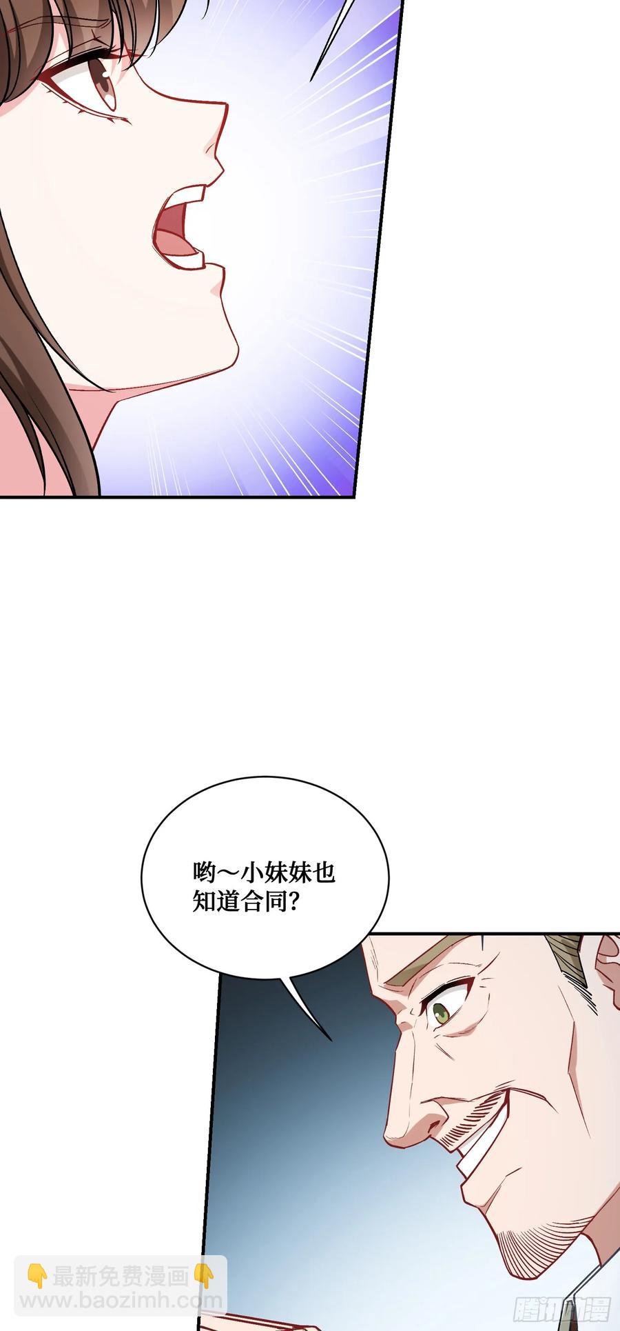 第87话：我绝不认输！(1/2)-第90话