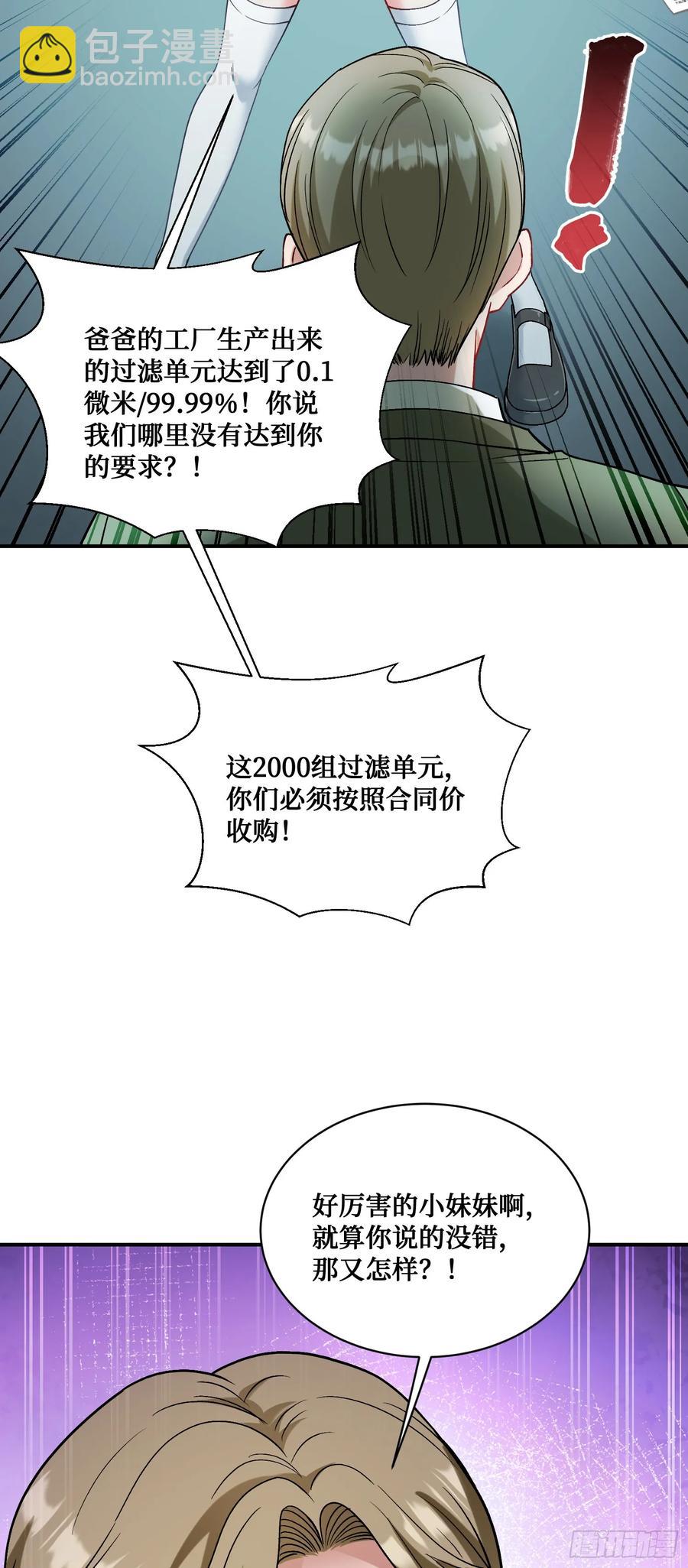 第87话：我绝不认输！(1/2)-第90话