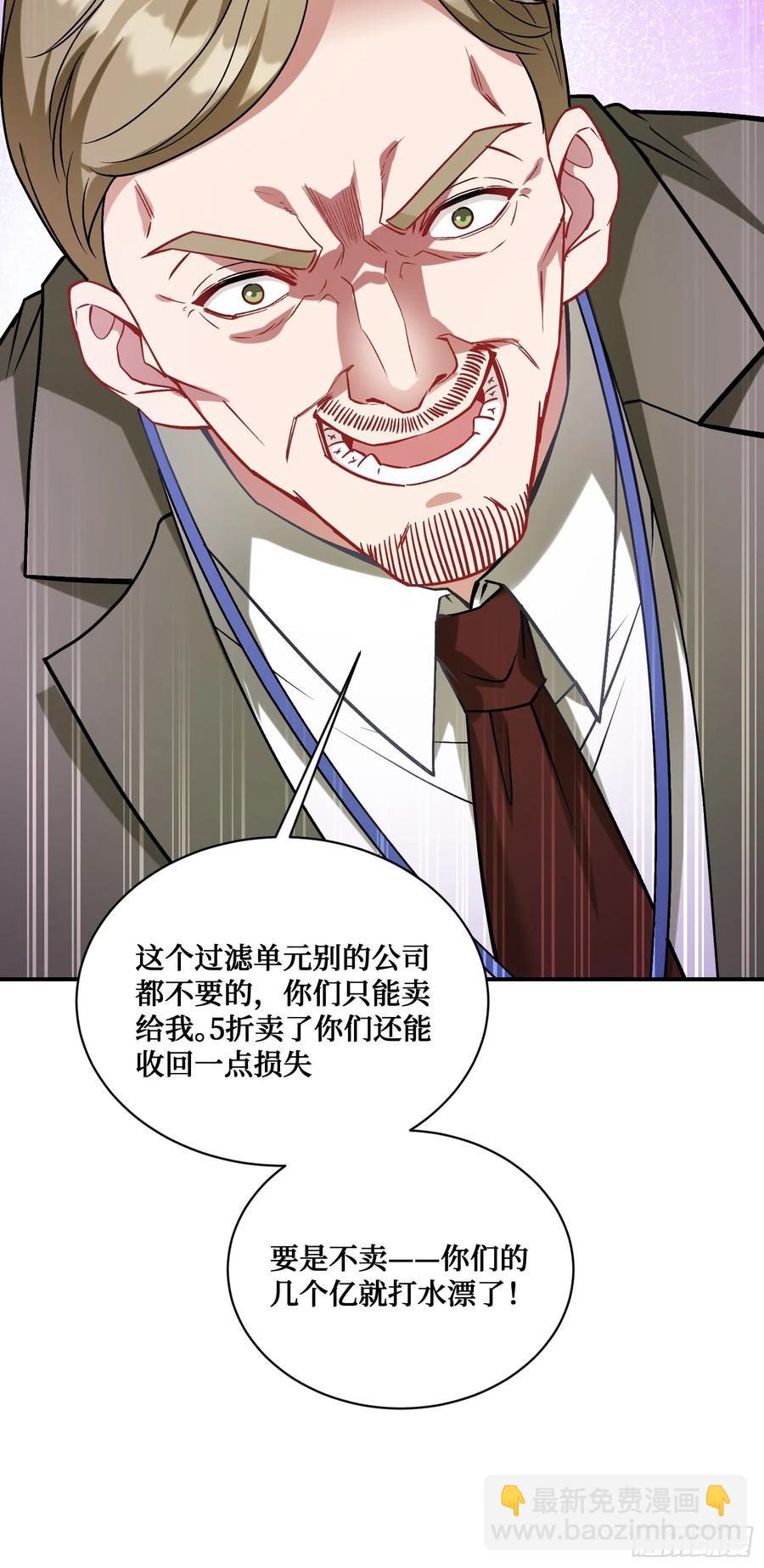 第87话：我绝不认输！(1/2)-第90话