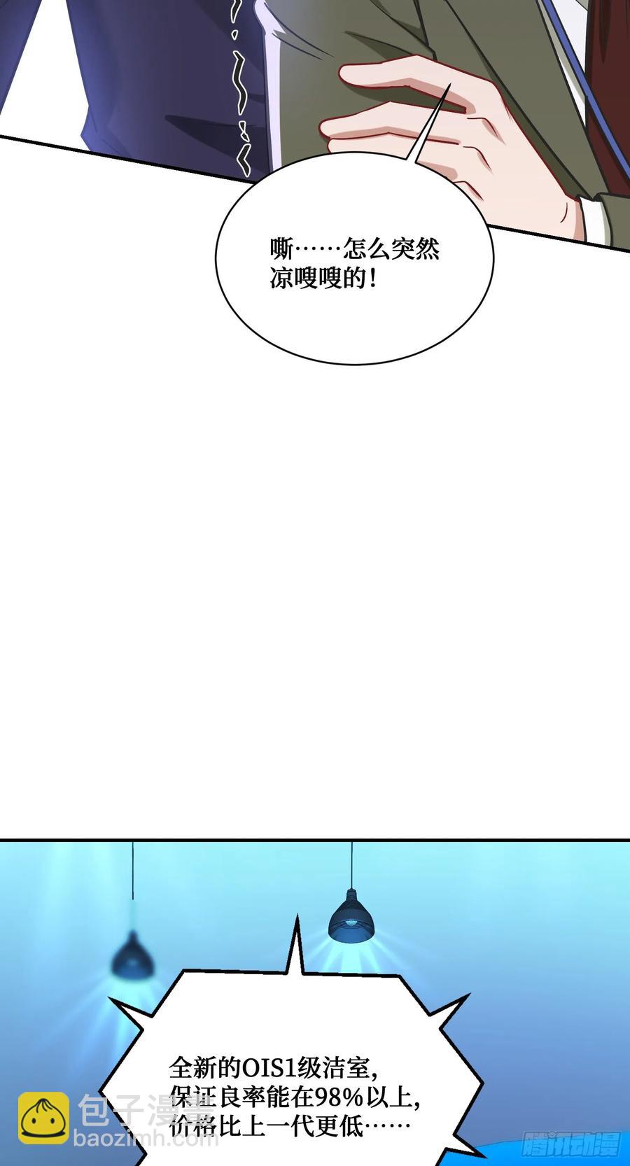 第87话：我绝不认输！(1/2)-第90话