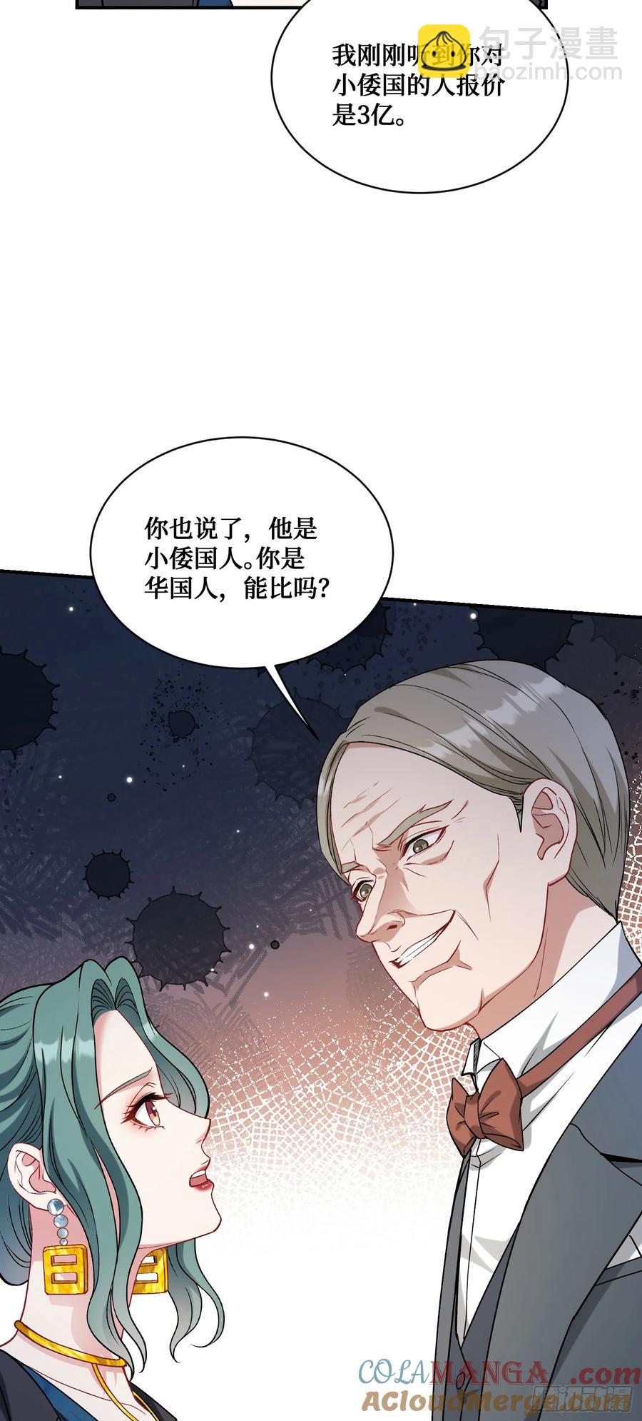 第87话：我绝不认输！(1/2)-第90话