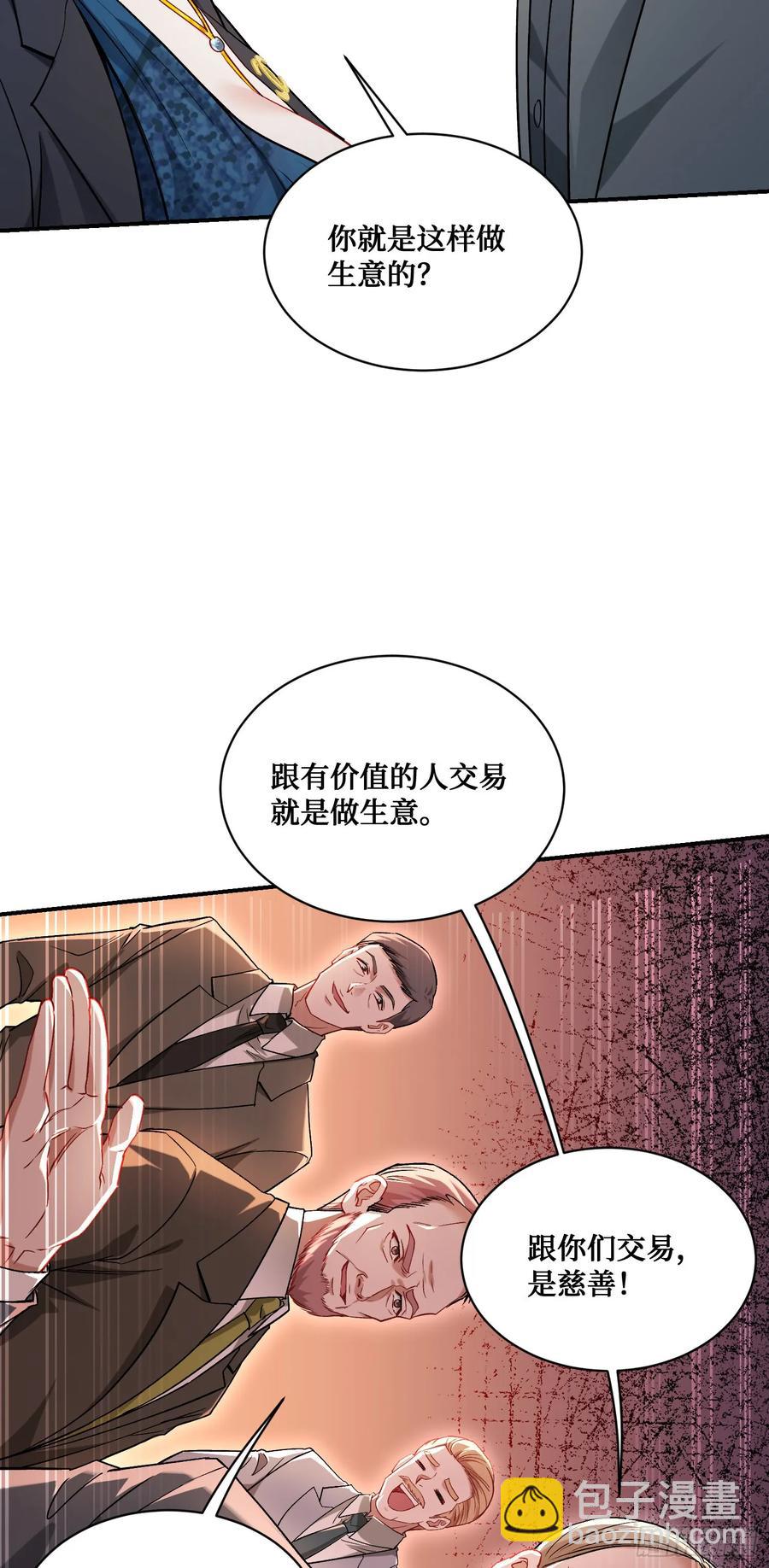 第87话：我绝不认输！(1/2)-第90话
