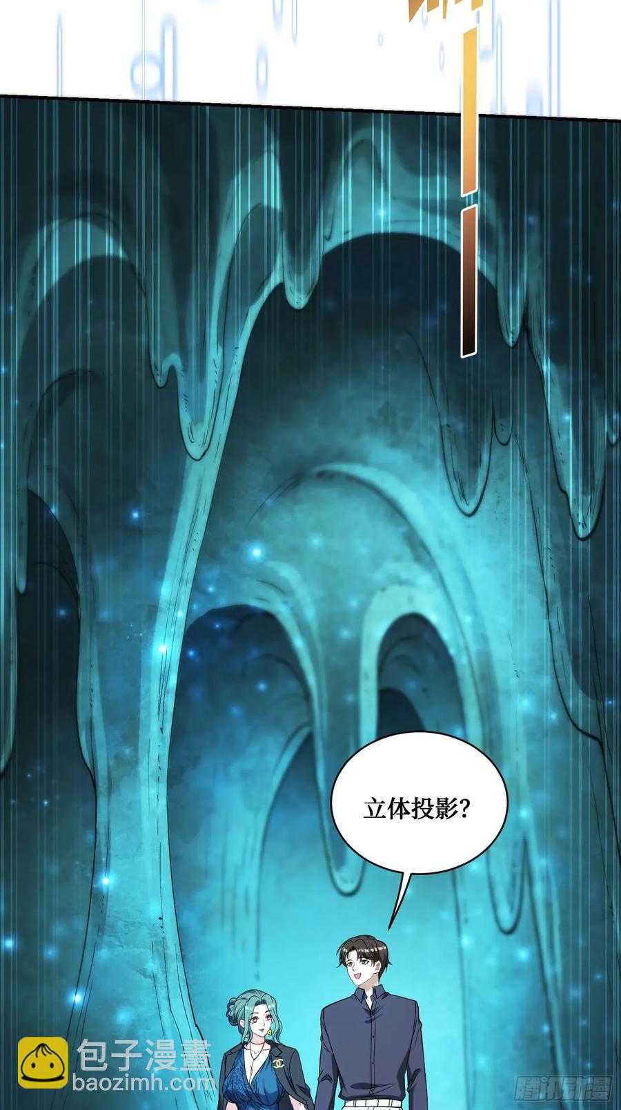 第89话 乖女儿太有眼光了！(1/2)-第92话