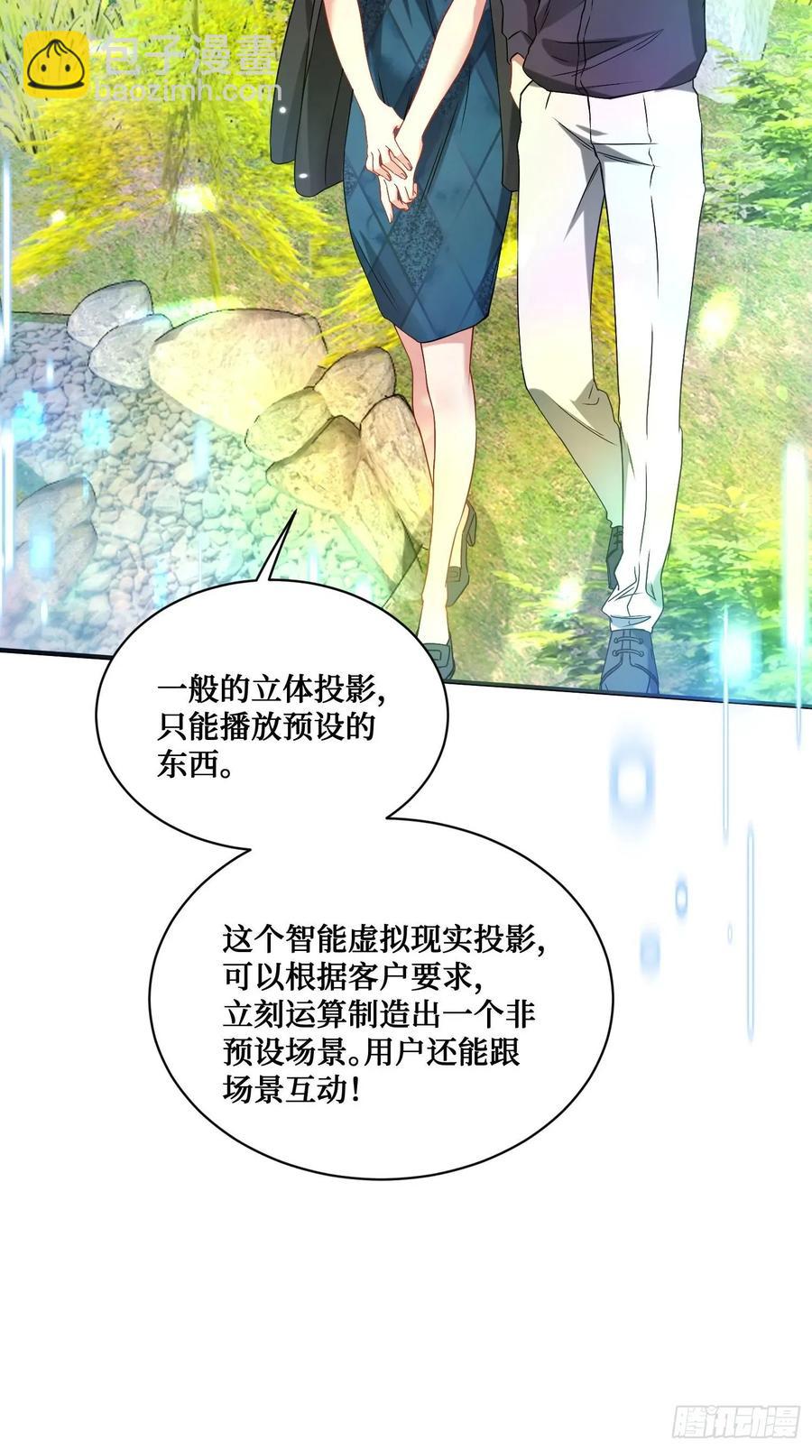 第89话 乖女儿太有眼光了！(1/2)-第92话