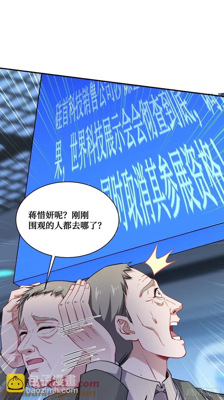 第89话 乖女儿太有眼光了！(1/2)-第92话