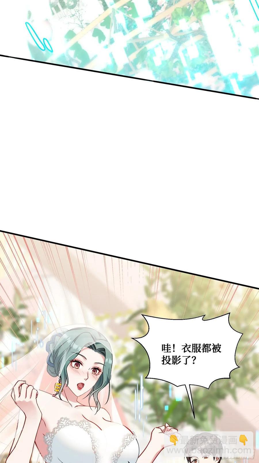 第89话 乖女儿太有眼光了！(1/2)-第92话