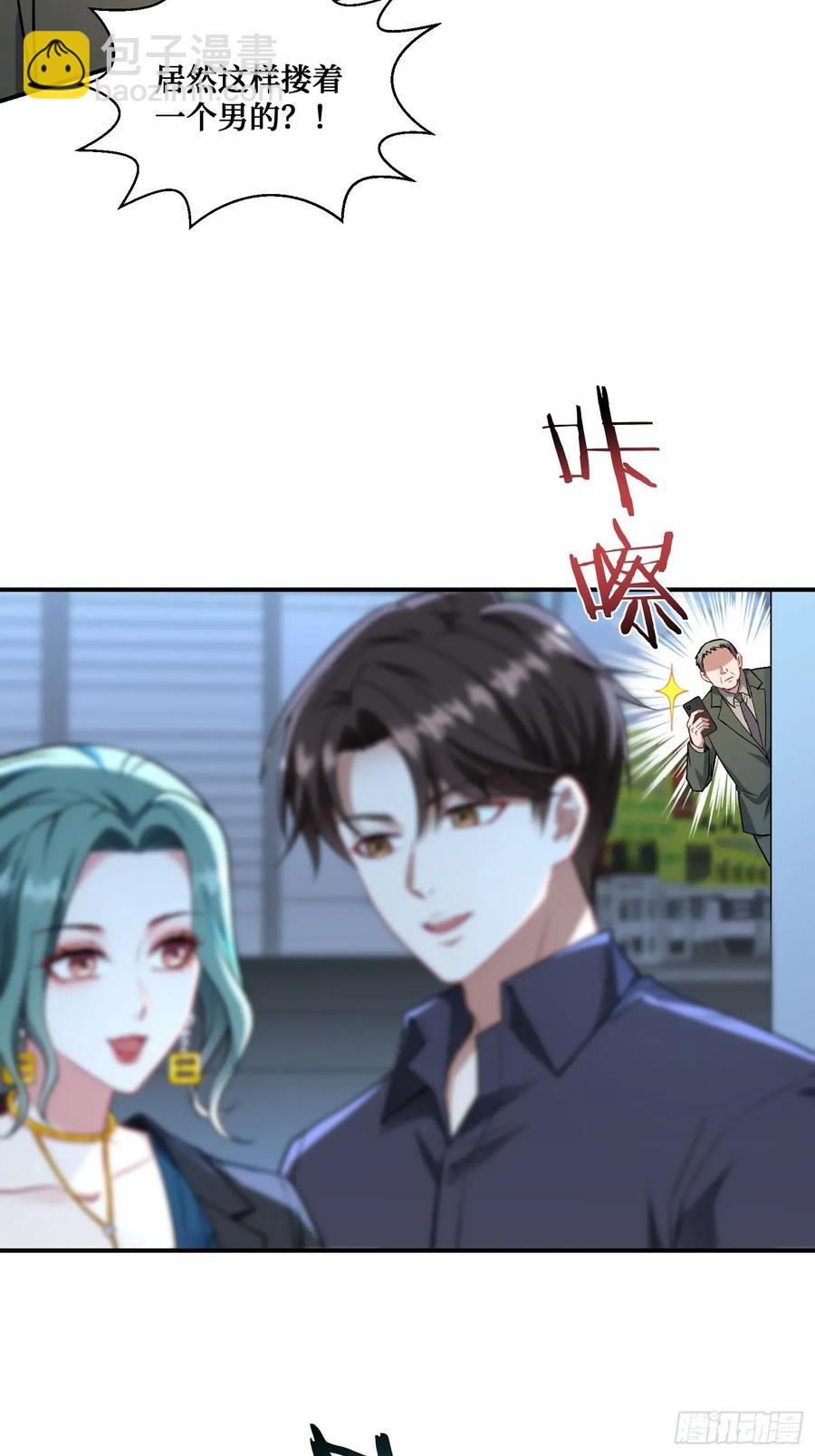 第89话 乖女儿太有眼光了！(1/2)-第92话