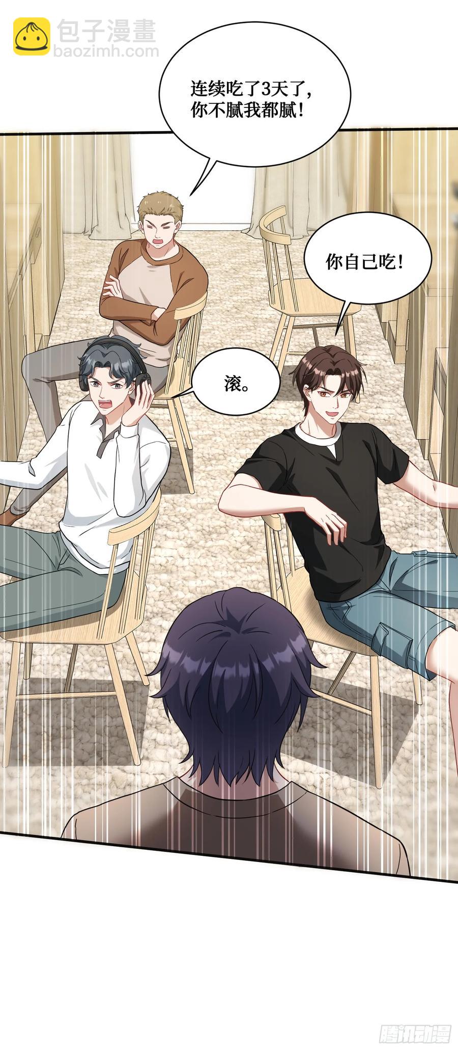 第90话：来口糖葫芦？-第86话